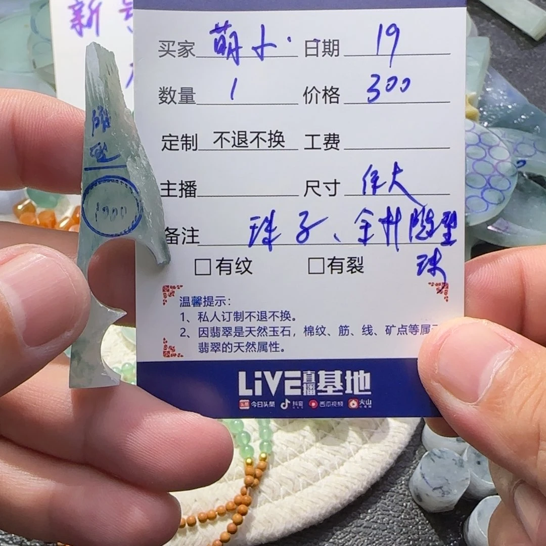 萌***爱定制翡翠未镶嵌翡翠