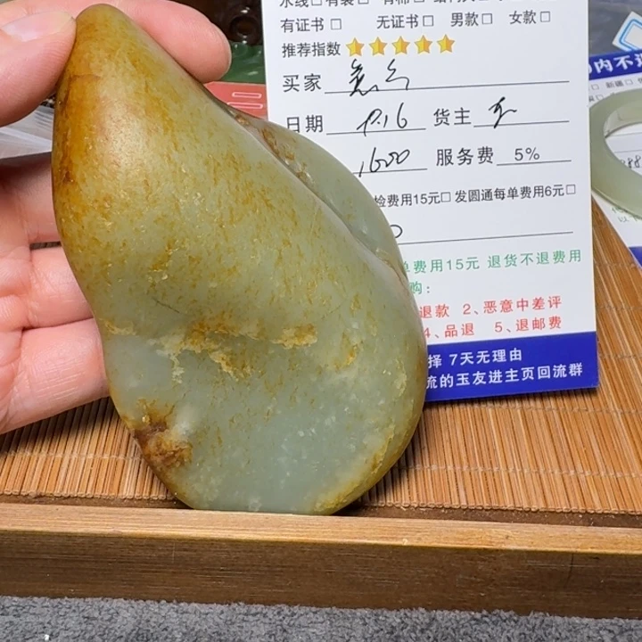 只***会未镶嵌和田玉挂件