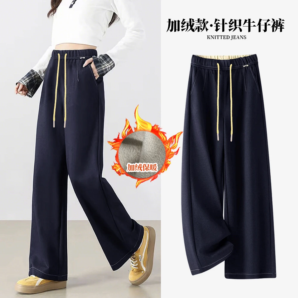单宁风加绒款高弹牛仔裤冬季女窄版高腰抽绳休闲垂感直筒裤