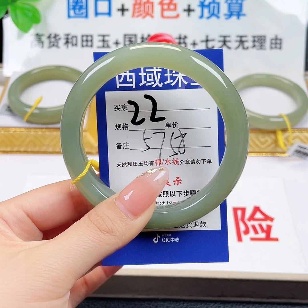未镶嵌手镯和田玉