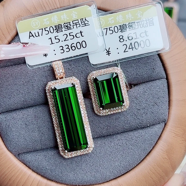 吊坠(不含链)18K金镶嵌碧玺