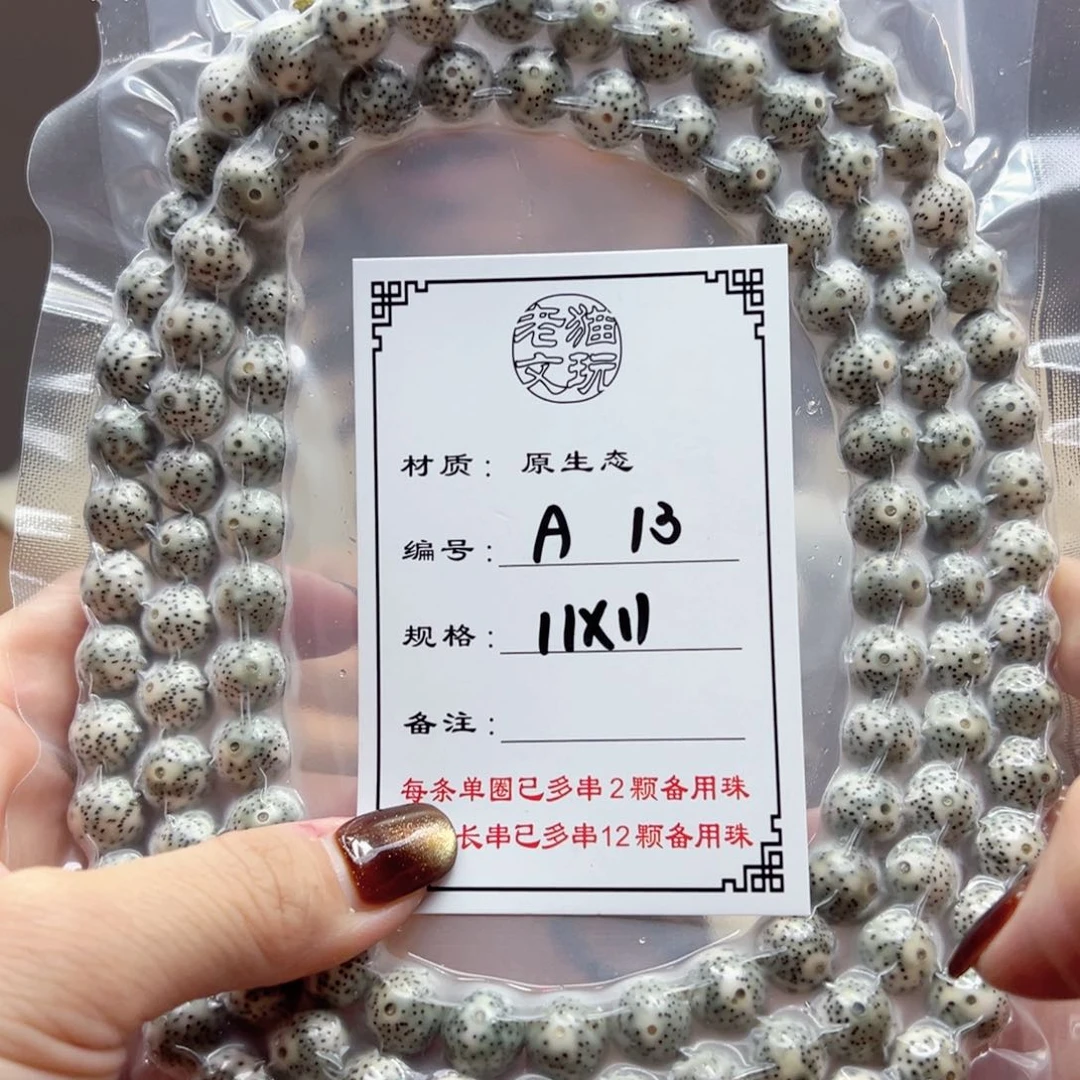 星月菩提手串瑞*13 星月菩提