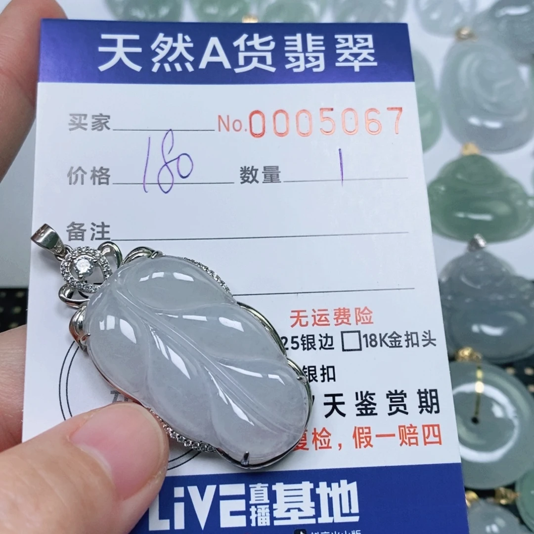 翡翠未镶嵌颈饰天然缅甸翡翠