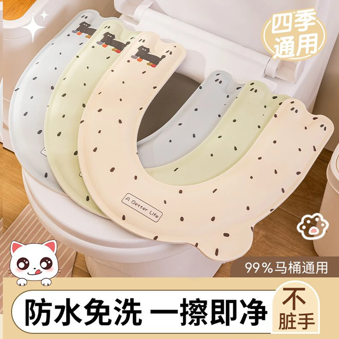 【新疆包邮】U型马桶贴防水粘贴式居家可爱亲肤提手加厚马桶坐垫