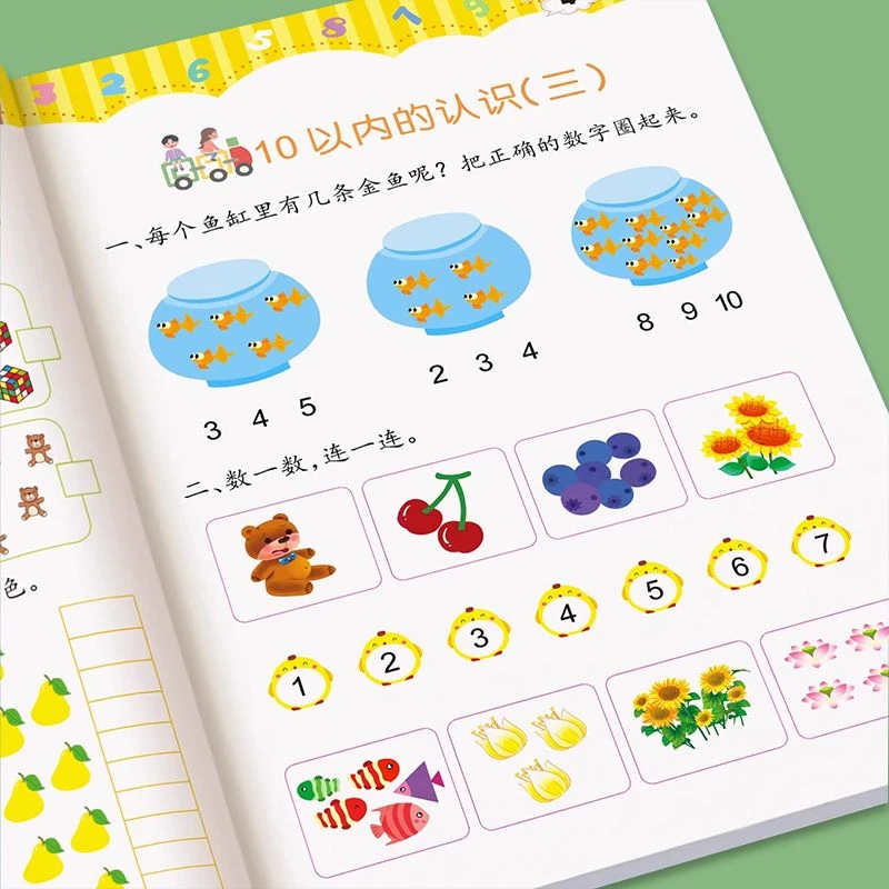 幼儿奥数启蒙数学逻辑训练3-6岁幼儿园中大班儿童学前益智早教书