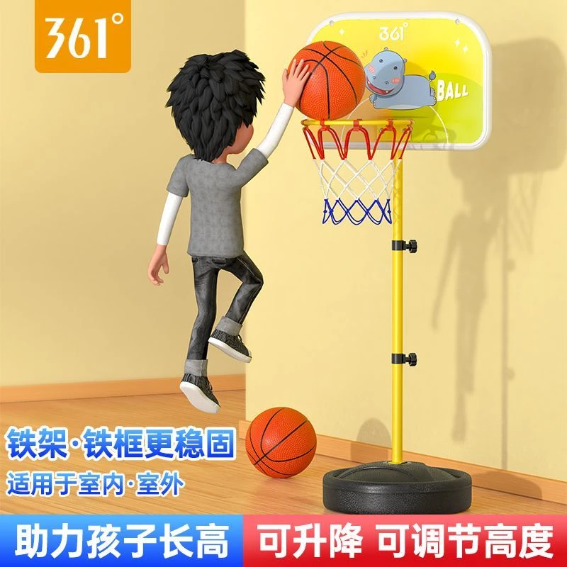361°儿童篮球架可升降可调节家用挂式室内外立式投篮圈篮球框玩具