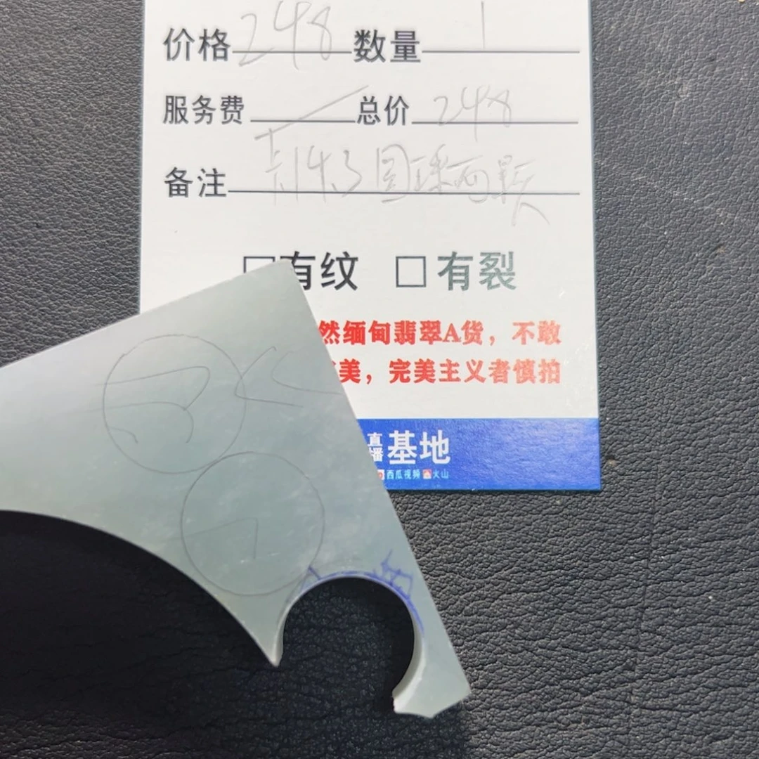 定制翡翠未镶嵌路****走单珠