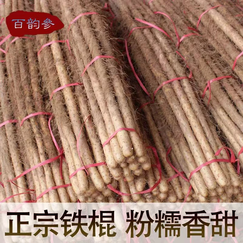 粉糯正宗铁棍山药新鲜蔬菜淮山药铁杆山药河北特产蔬菜多规格 2斤