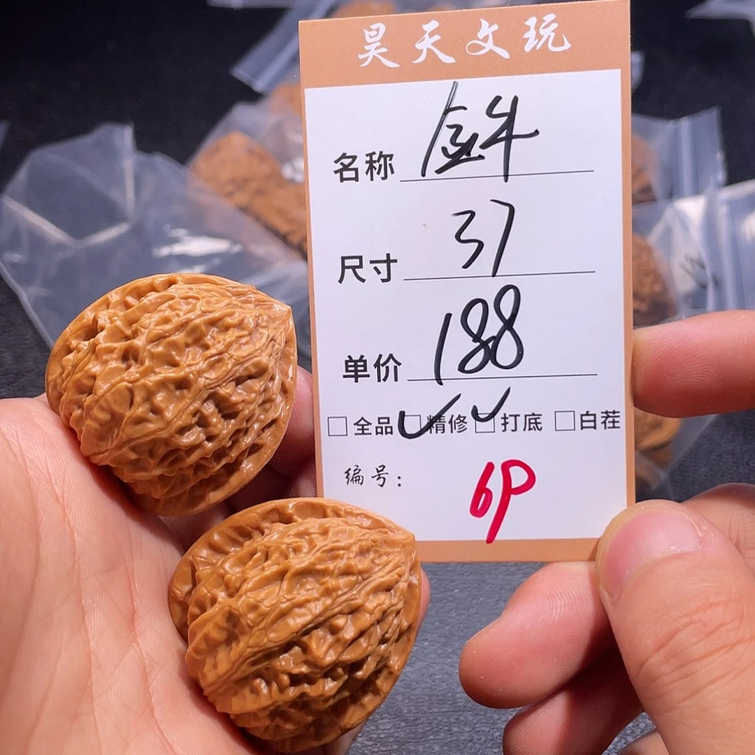 文玩核桃把件文玩核桃69