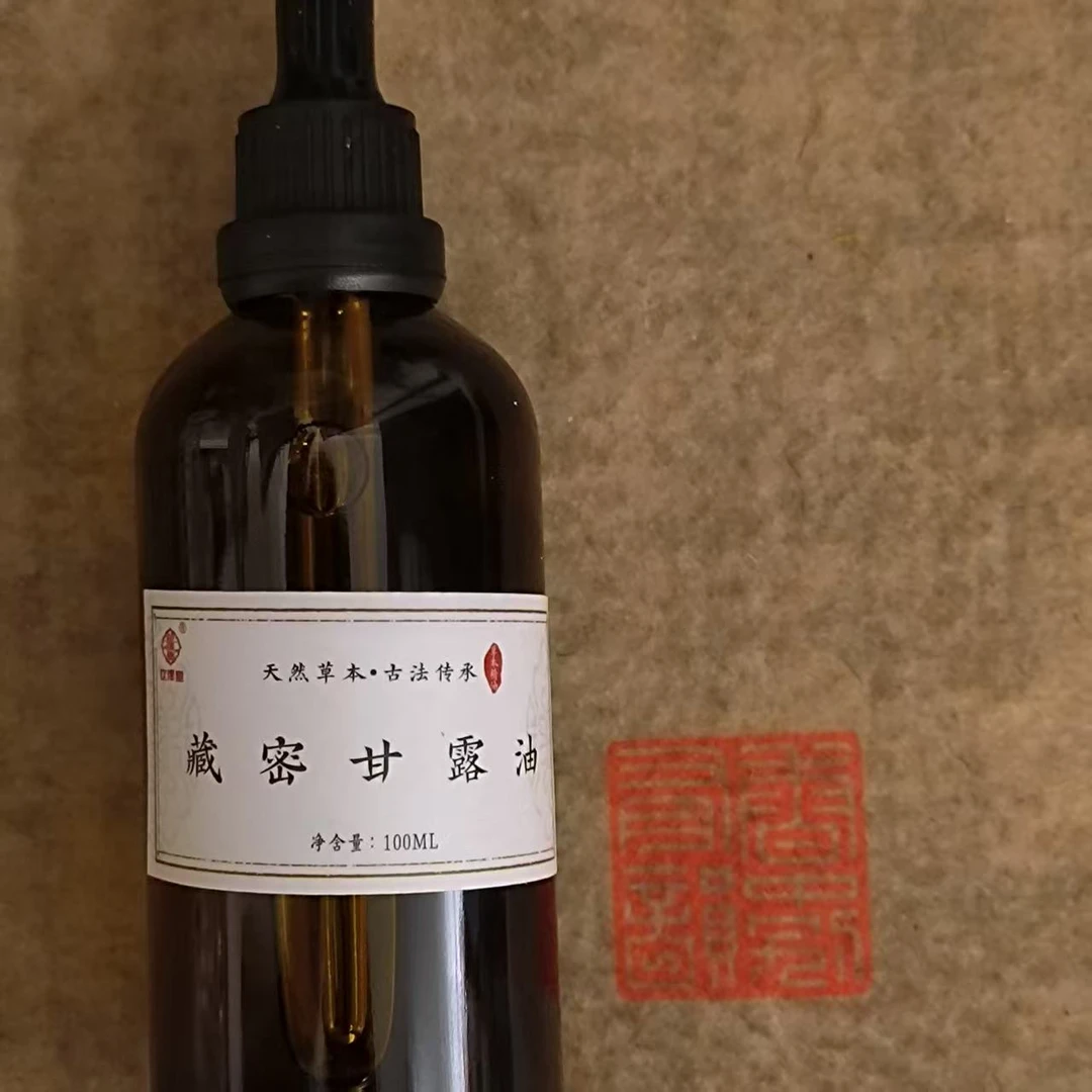 藏密甘露油100ml一瓶