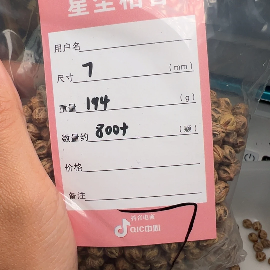 幽***印柏香籽/百香籽吊坠