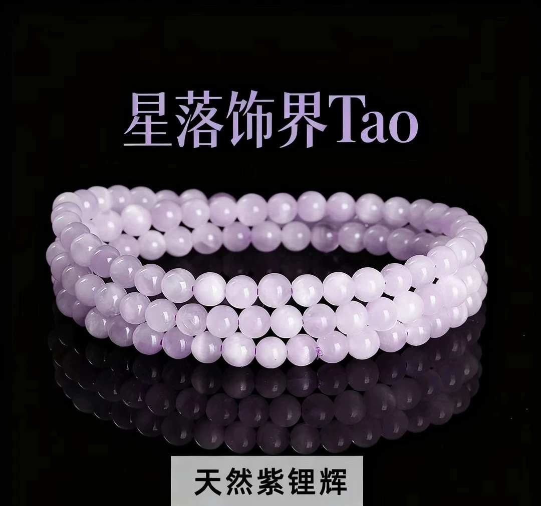 手链 天然紫锂辉多圈手链 可爱少女粉手串（双十二限量特惠）
