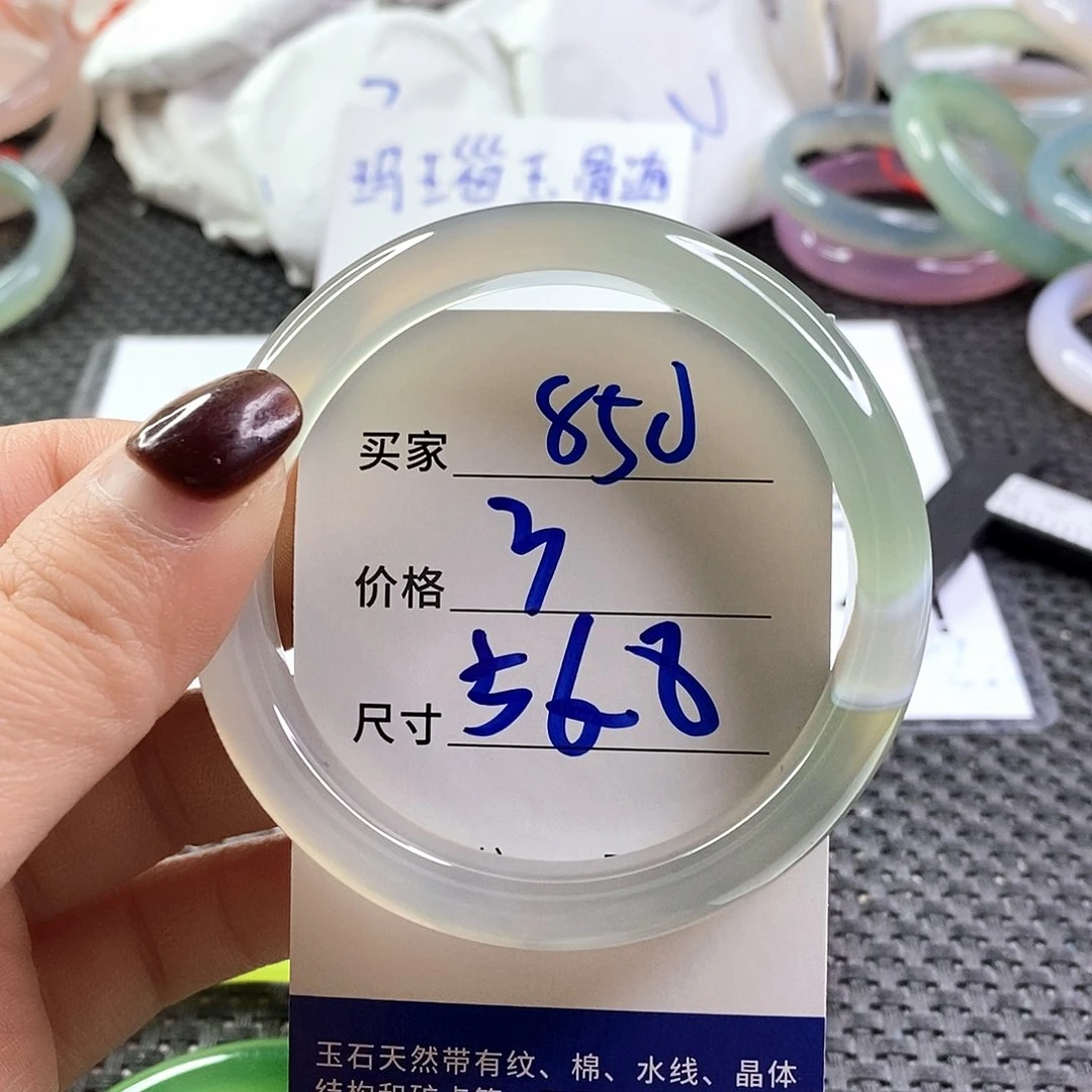 手镯玛瑙/玉髓未镶嵌850