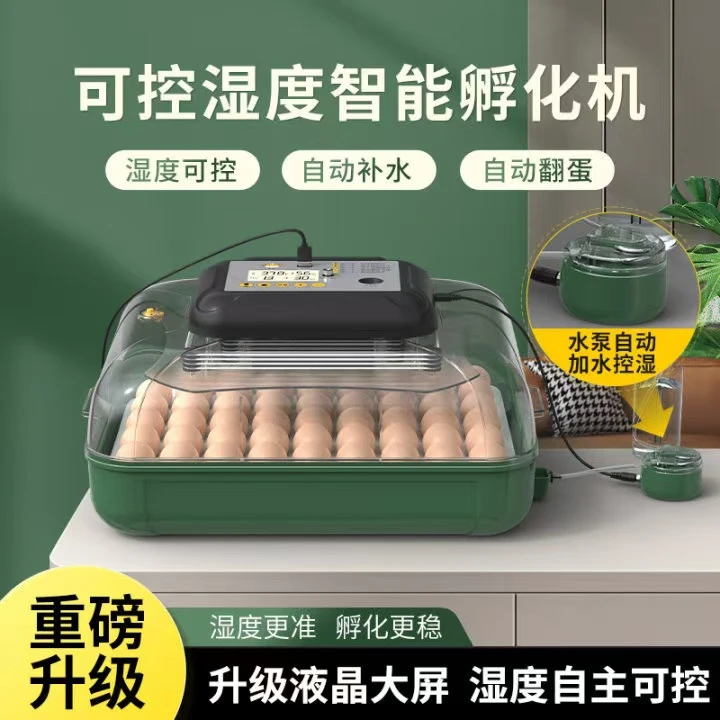 孵化器小型全自动家用孵化机智能小鸡芦丁鸡孵蛋器鸡蛋鸟蛋孵化箱