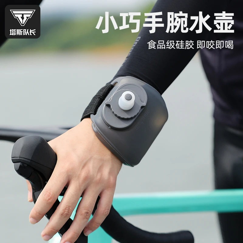 塔斯队长手腕水壶运动挤式压户外跑步便携自行车水杯骑行专用装备