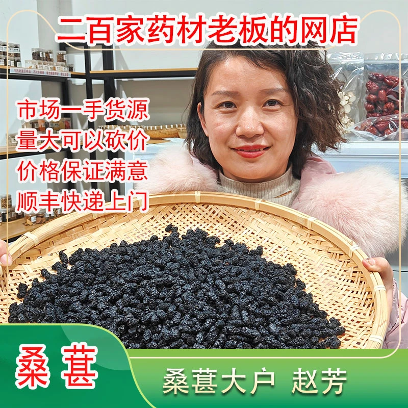 桑葚桑椹四川攀枝花水洗桑葚黑桑葚煮水泡酒