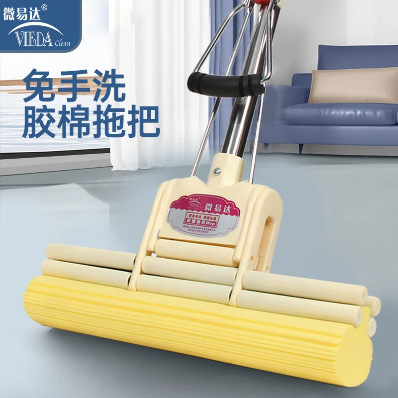 微易达家用棉头米黄拖把海绵拖把免手洗使用便捷卫生间吸水拖把