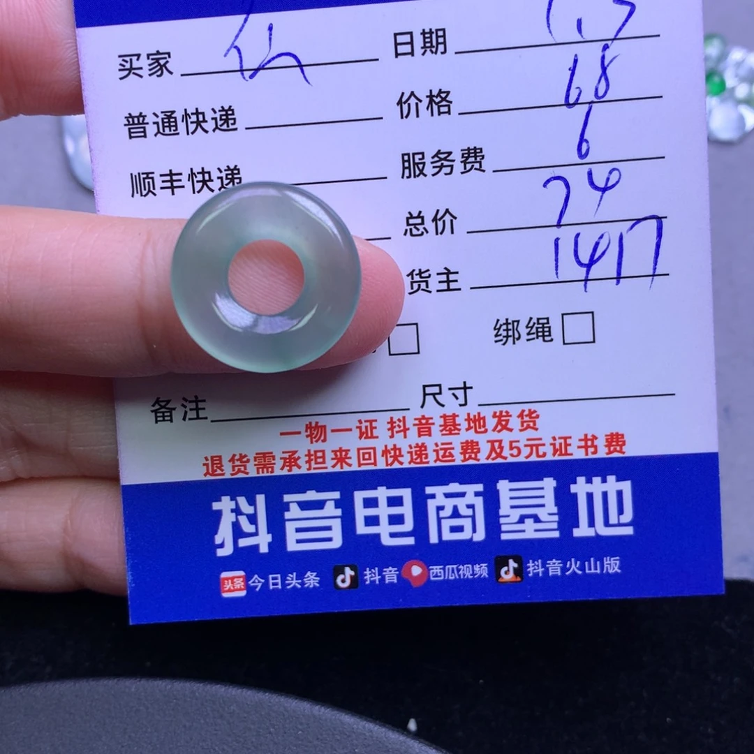 颈饰未镶嵌翡翠仙****s