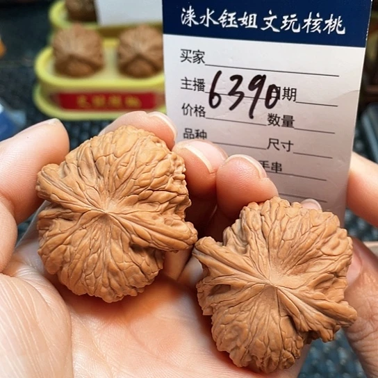 文玩核桃把件41全品磨盘6390