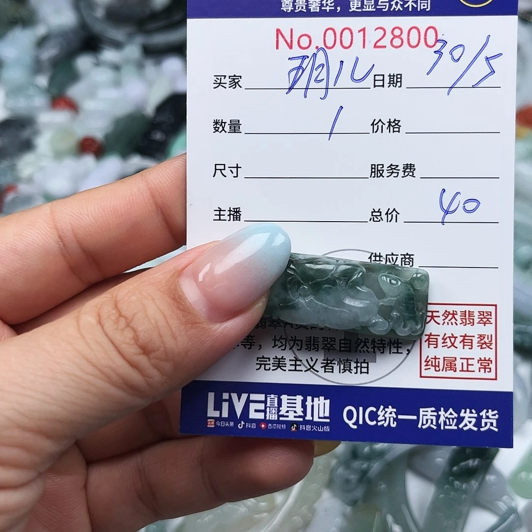 翡翠未镶嵌颈饰玥*?