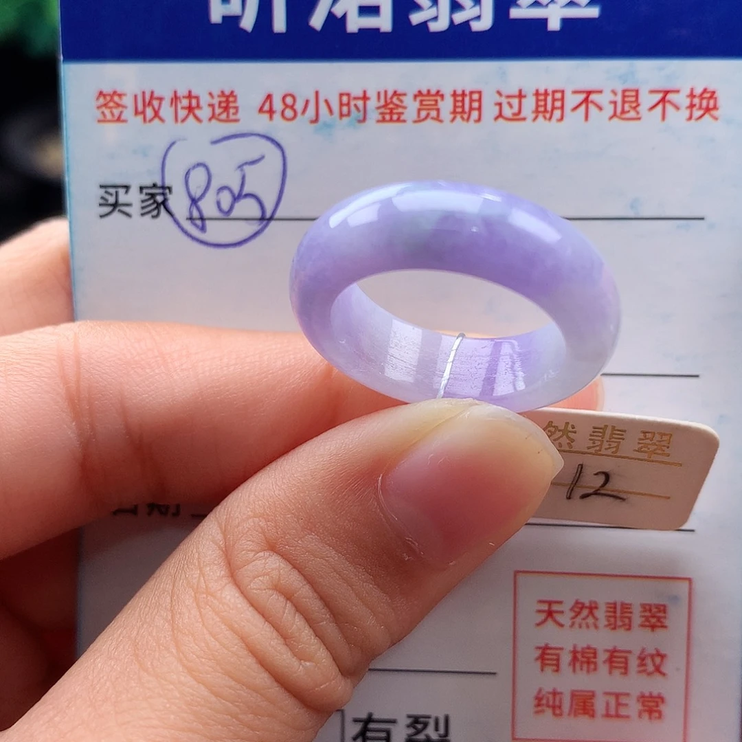 未镶嵌戒指翡翠12圈