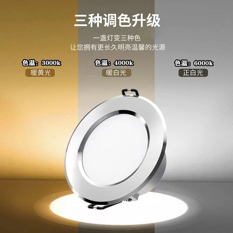 欧普风led筒灯嵌入式家用客厅孔灯天花灯走廊开孔筒灯7-9通用新款