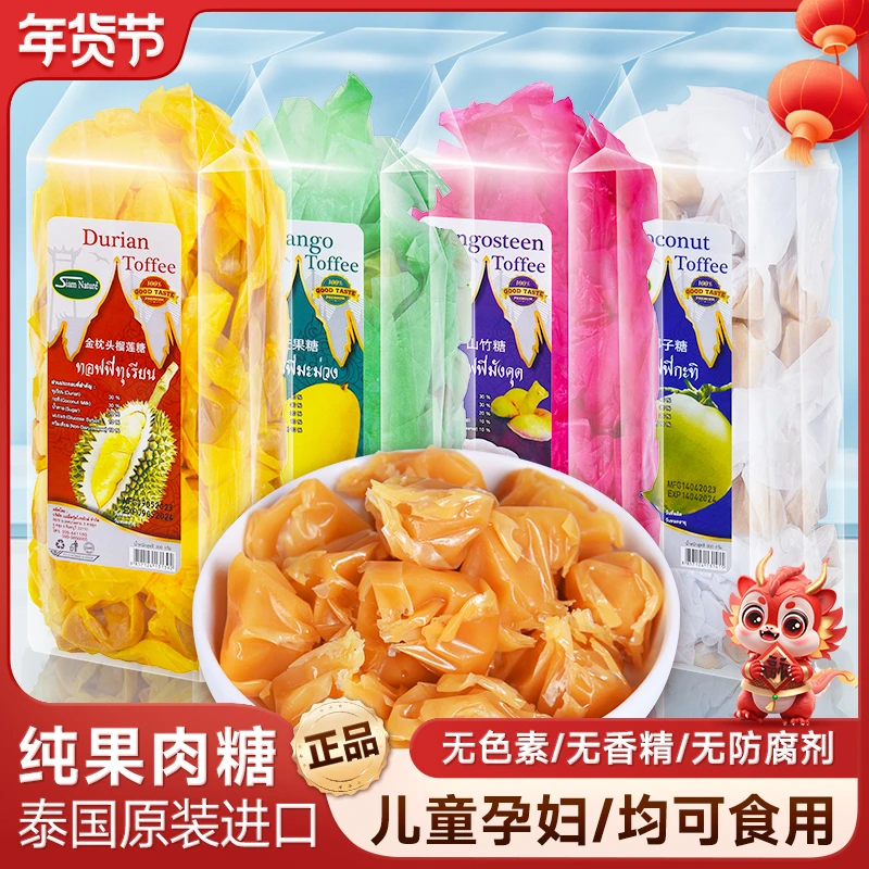 泰国进口混合水果软糖榴莲糖无香精无色素年货送礼解馋小零食糖果