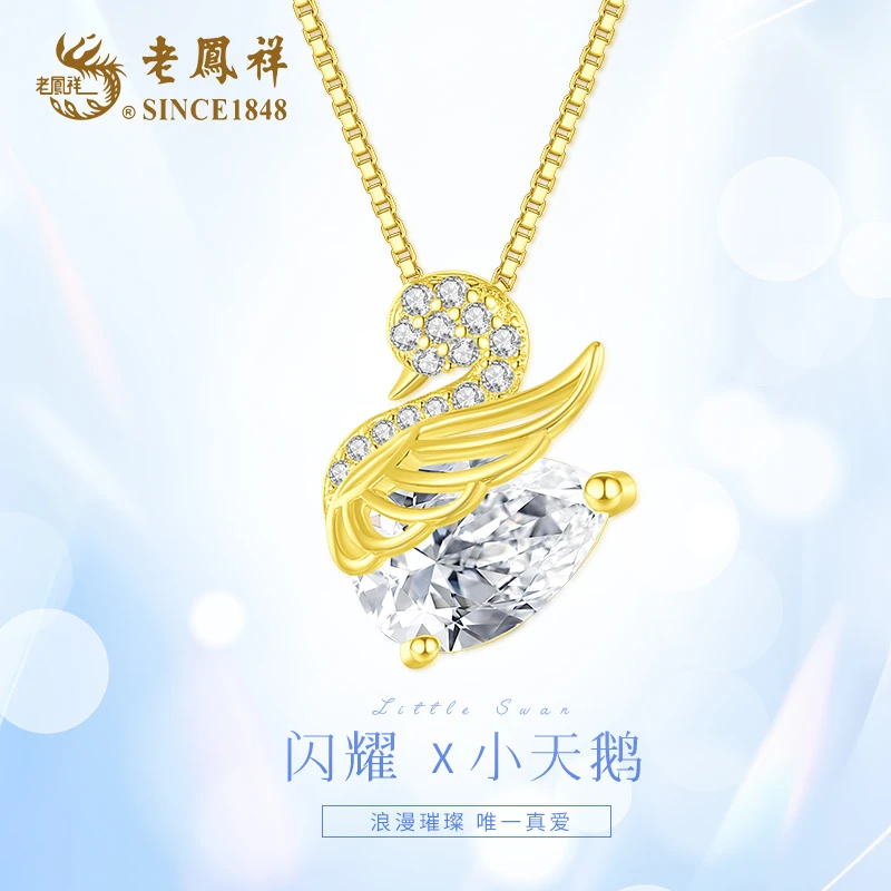 老鳯祥 坠链均925银合成锆石 璀璨闪耀天鹅项链轻奢灵动小众气质