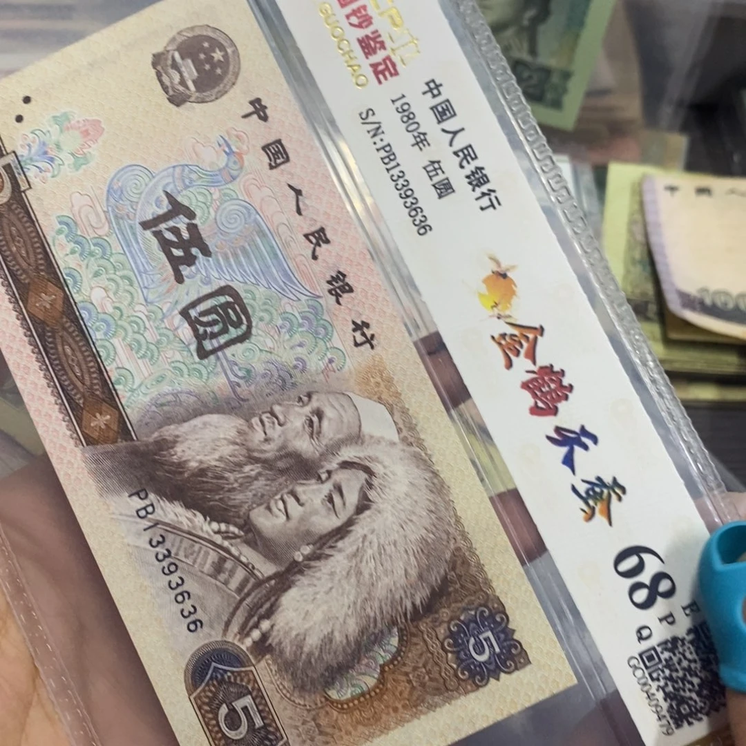 退市钱原图发货一张