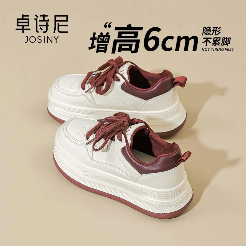 卓诗尼厚底板鞋女2025新款春季小个子内增高小白鞋松糕休闲运动鞋