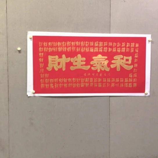 书法叶圣兴书法作品欣赏