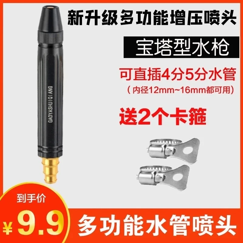 抢!【1个喷头+2个卡箍】家用高压水枪洗车水枪喷头浇花洗车打扫卫生