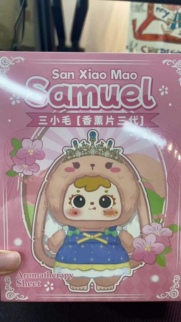 【拆盒】【抓大鱼】眼碌碌系列萌粒拍下默认待拆