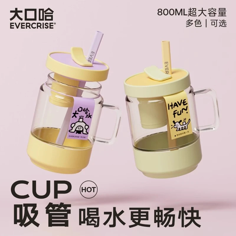 EVERCRISE新品玻璃嘻哈杯1.0原创大容量高硼硅玻璃吨吨杯kx多色