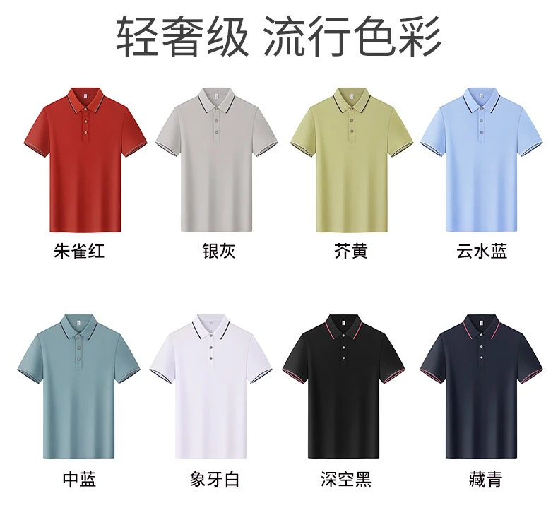 806#轻奢休闲男士翻领polo衫夏季透气半袖时尚户外运动男女同款