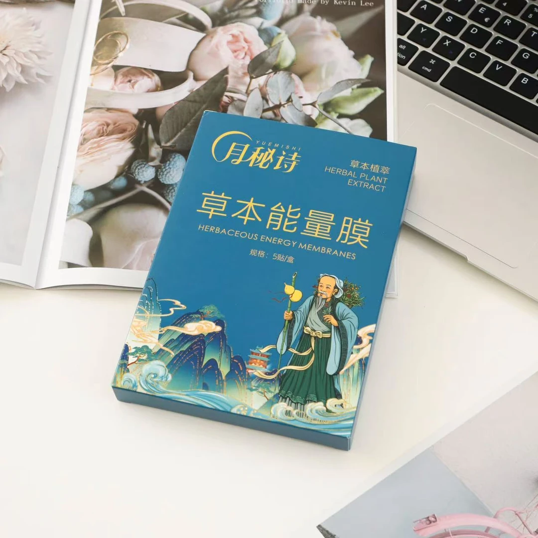 【纯姐姐专属】月秘诗草本植萃能量膜