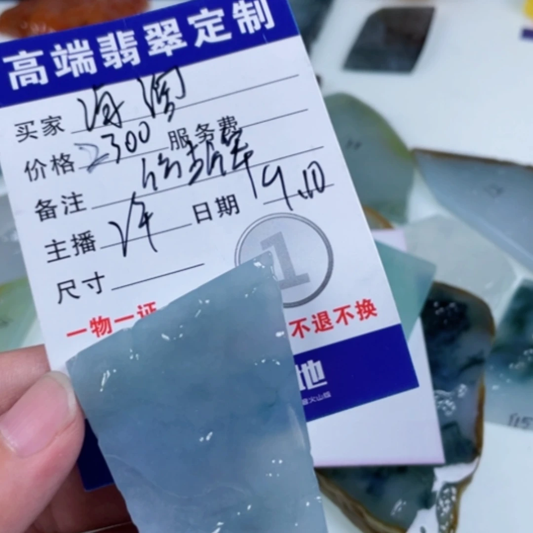 【闪购商品】未镶嵌定制翡翠海***-