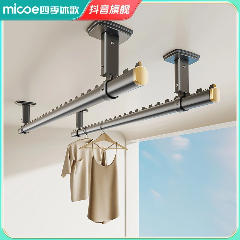 四季沐歌阳台晾衣杆固定式顶装吊杆航空铝合金悬挂晒衣架防风神器