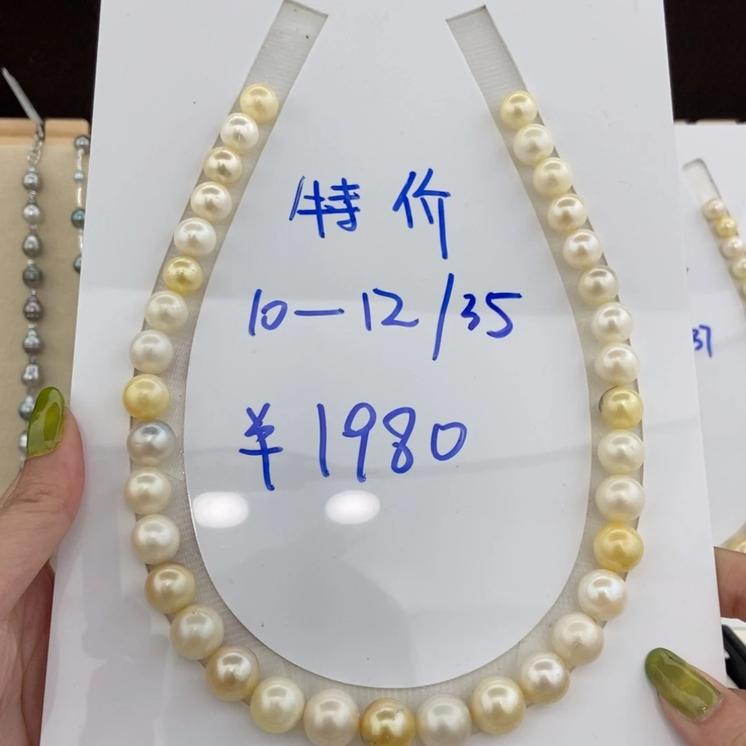 合金海水珍珠项链10-12/35颗白金
