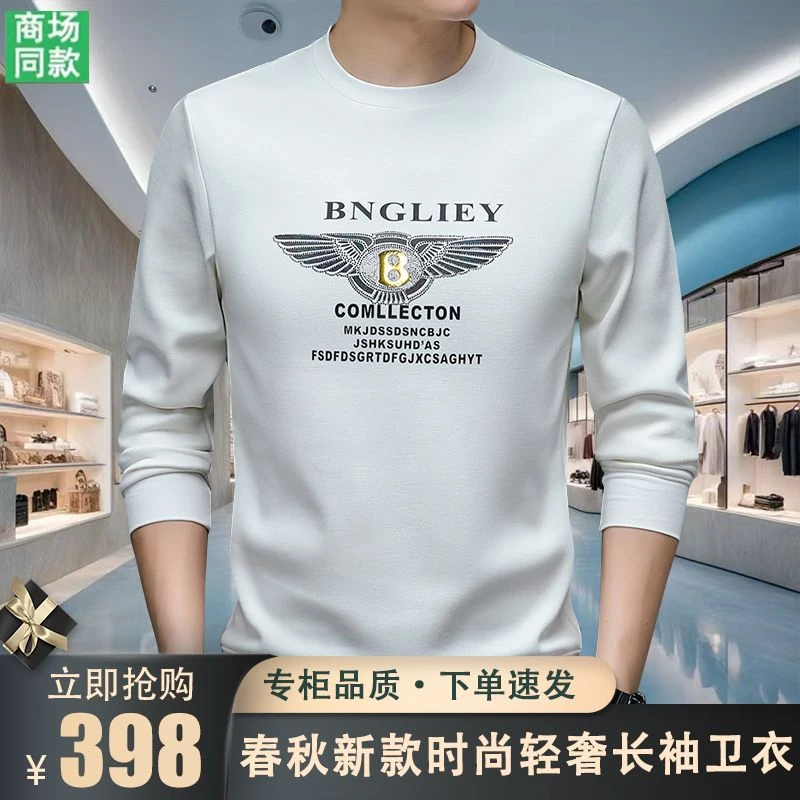 【专柜正品】春秋新款欧洲轻奢男士圆领长袖T恤时尚潮流印花卫衣潮