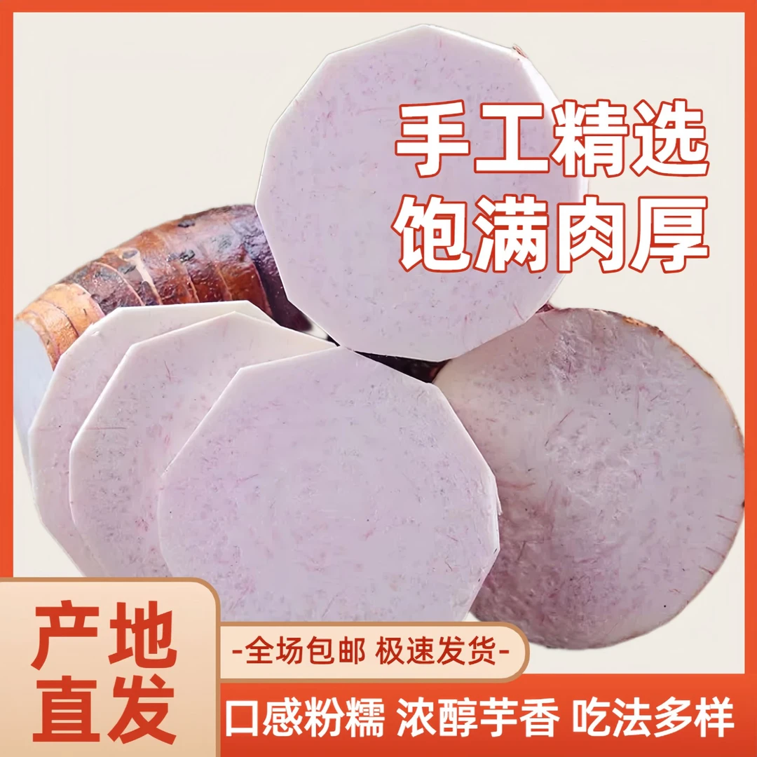 【粉糯绵密】正宗广西新鲜荔浦新鲜芋头香芋糯芋头槟榔芋芋艿10农家