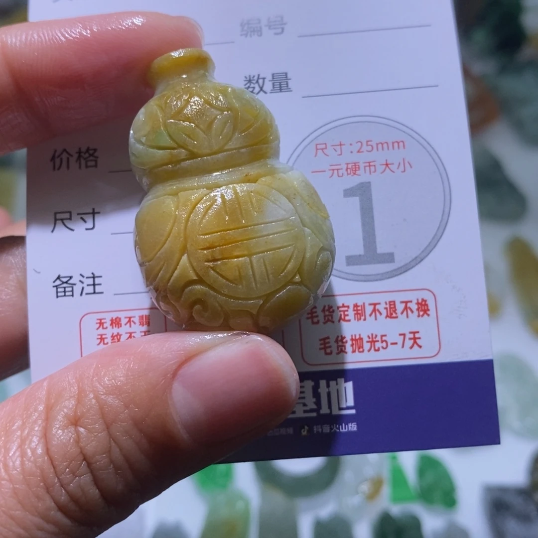 定制翡翠未镶嵌心*晴毛货