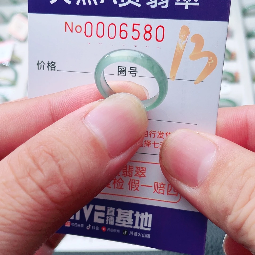 翡翠戒指未镶嵌天然A货翡翠戒指