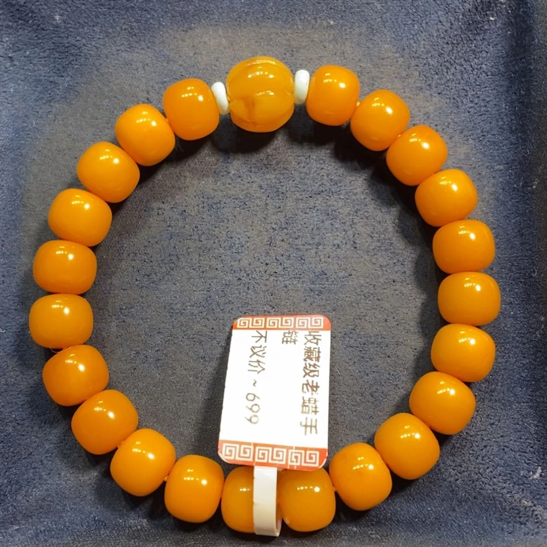 琥珀未镶嵌手链蜜蜡