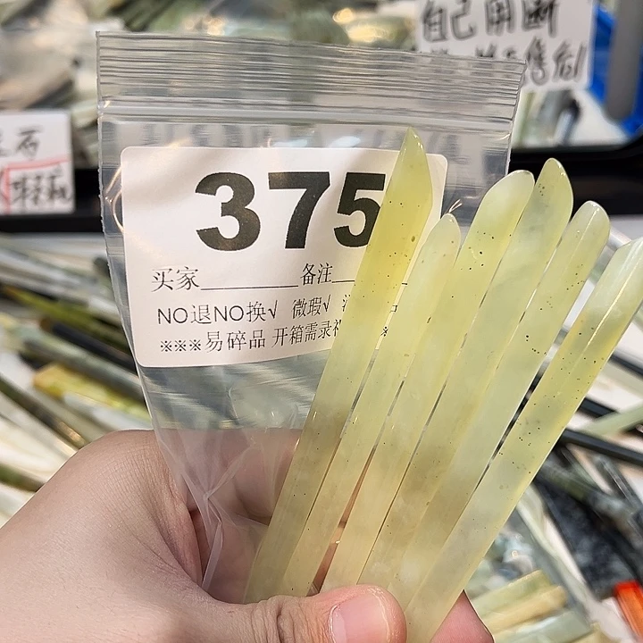 H***王未镶嵌蛇纹石玉发饰