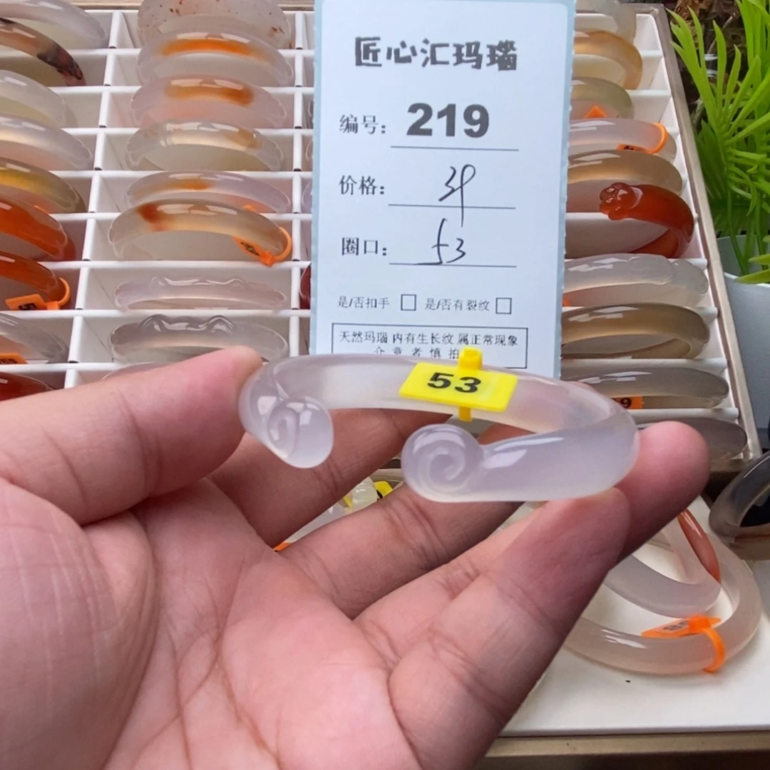 手镯玛瑙/玉髓未镶嵌