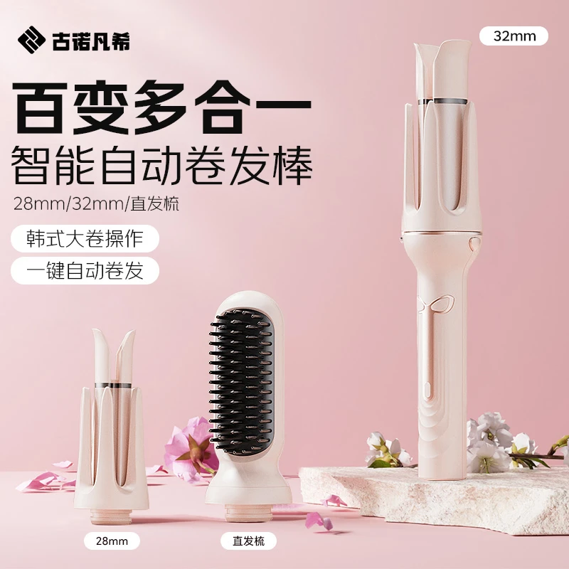 三合一自动卷发棒28/32mm直发梳直卷两用懒人必备宿舍可用负离子