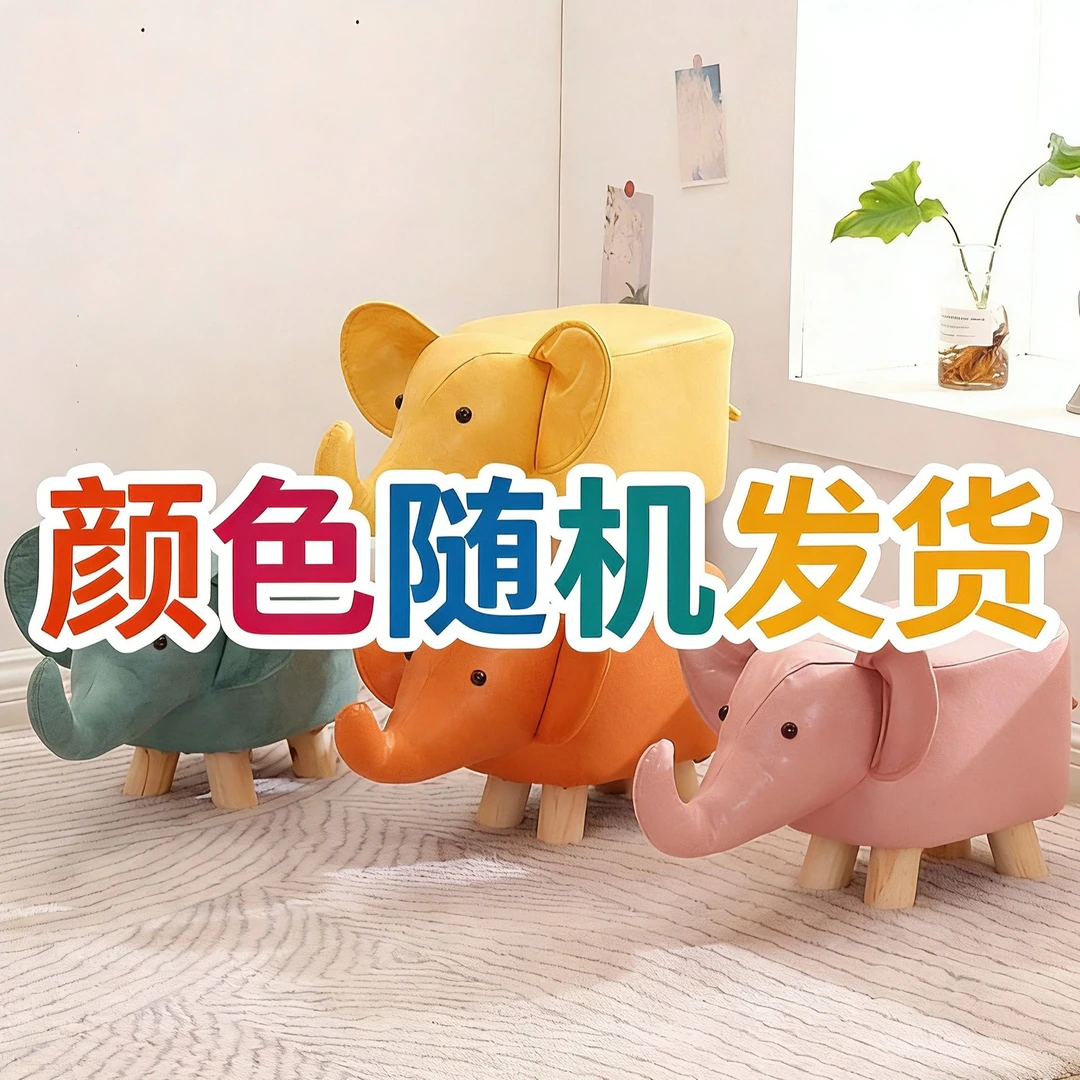 大象卡通儿童凳简约现代换鞋凳