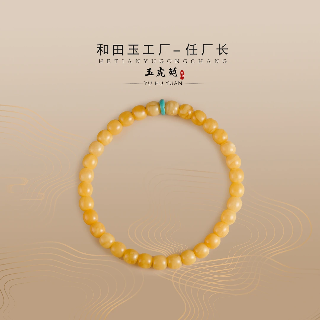 【任厂长】6mm蜜蜡老型珠手串（4克+）（MBB2439）多样性发，发一件