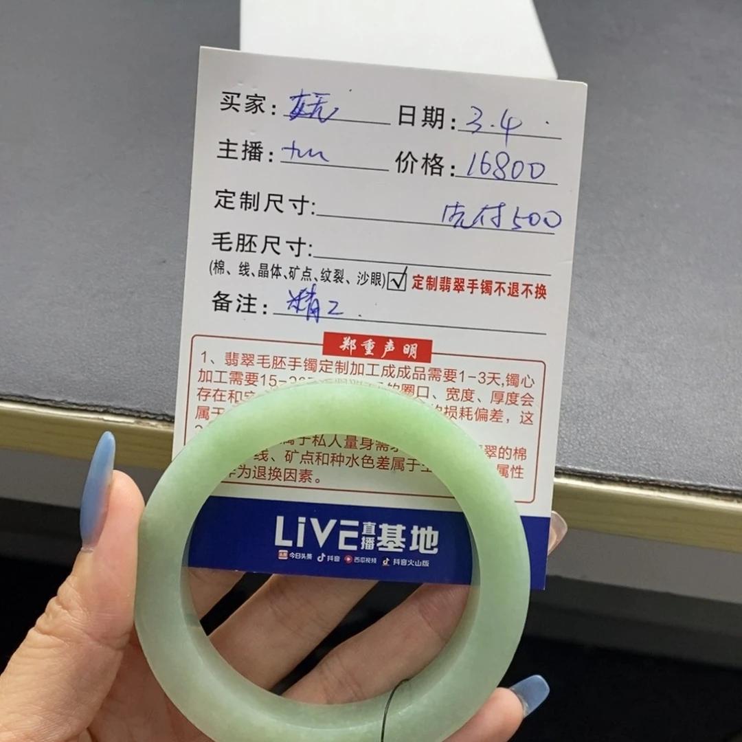 定制翡翠正圈未镶嵌